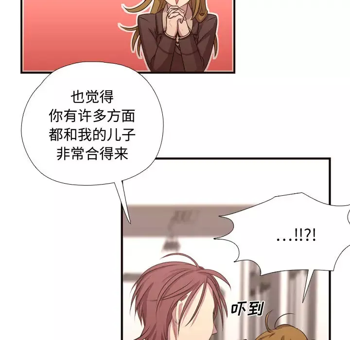 需要纯情-第12章 - 图片 69