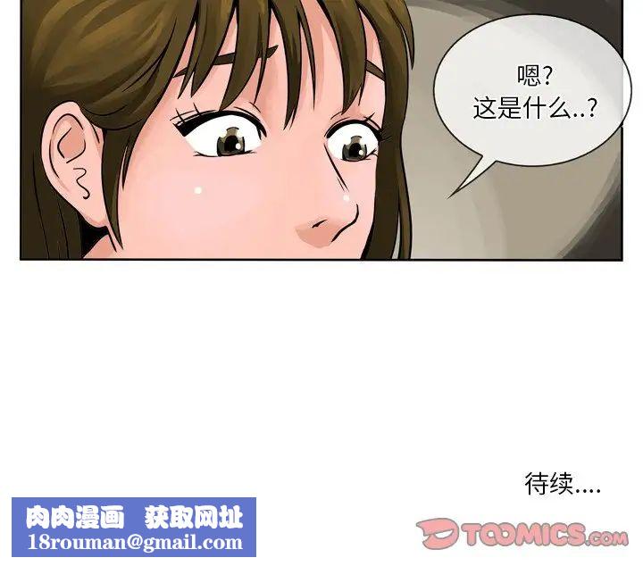 情事物语Fantasy第57话