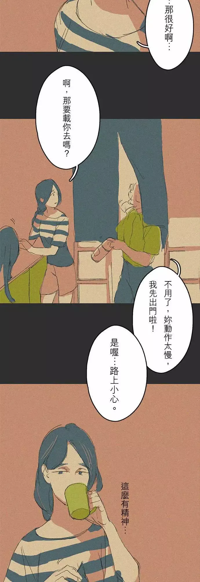 失衡线记忆山#05