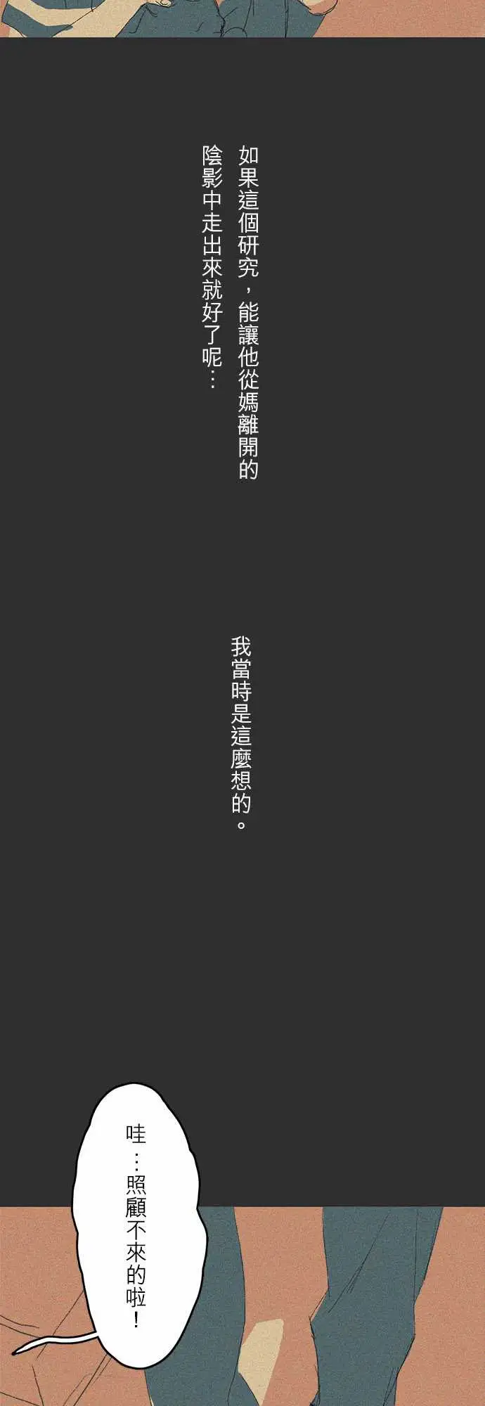 失衡线记忆山#05