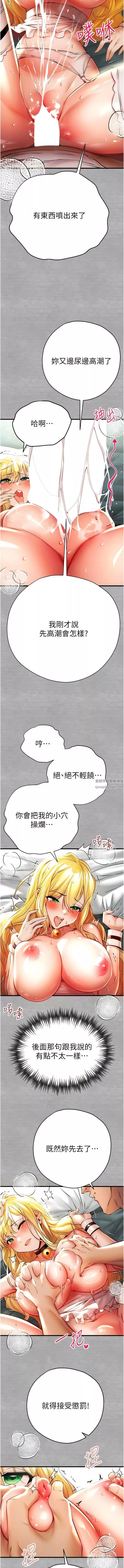 初次深交，请多指教-第21话-超级敏感的淫荡母狗! - 图片 7