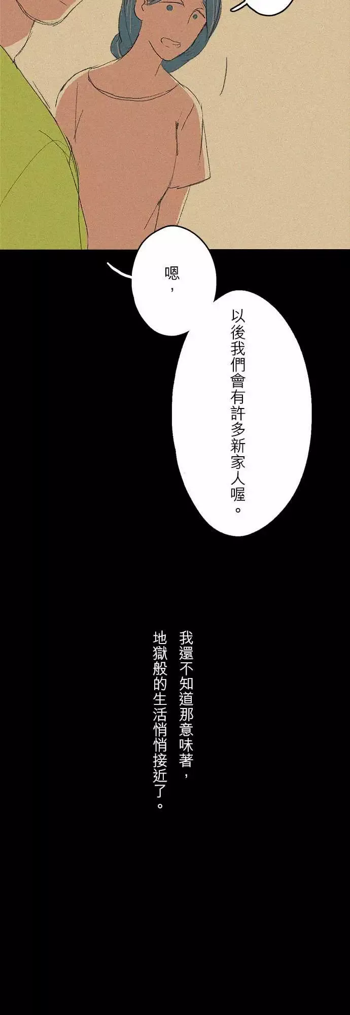 失衡线记忆山#05