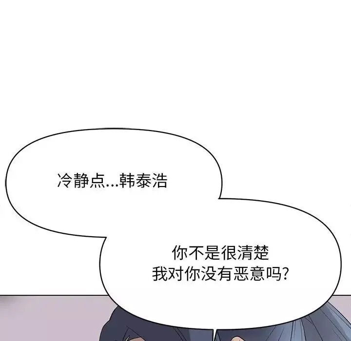 野性之城-第125话 - 图片 24