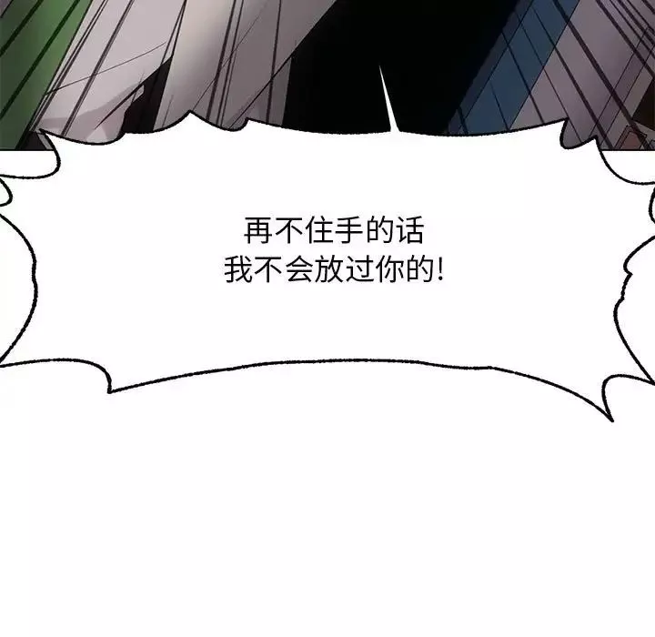 野性之城第125話