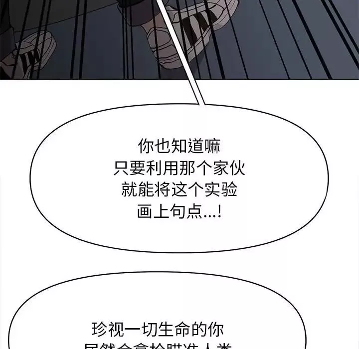 野性之城-第125话 - 图片 28
