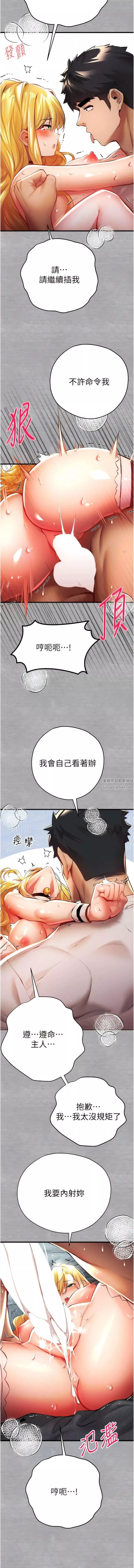 初次深交，請多指教第21話-超級敏感的淫蕩母狗!