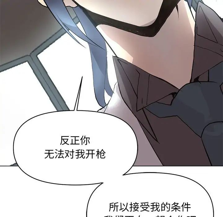 野性之城第125話