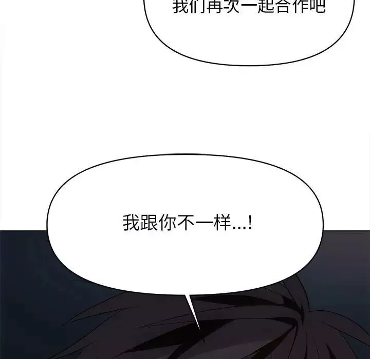 野性之城-第125话 - 图片 31