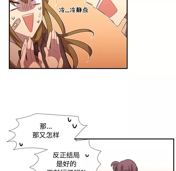 需要纯情-第12章 - 图片 82