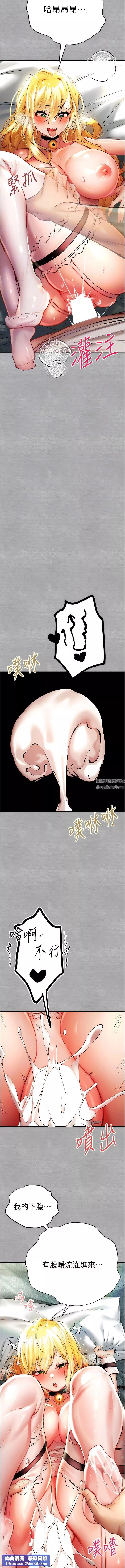 初次深交，請多指教第21話-超級敏感的淫蕩母狗!