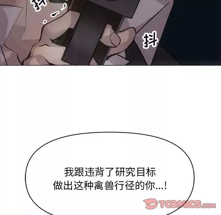 野性之城-第125话 - 图片 33