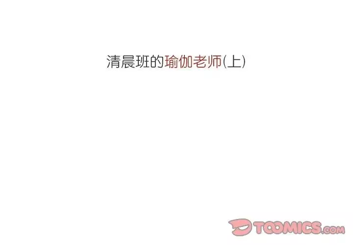 情事物语Fantasy-第61话 - 图片 2
