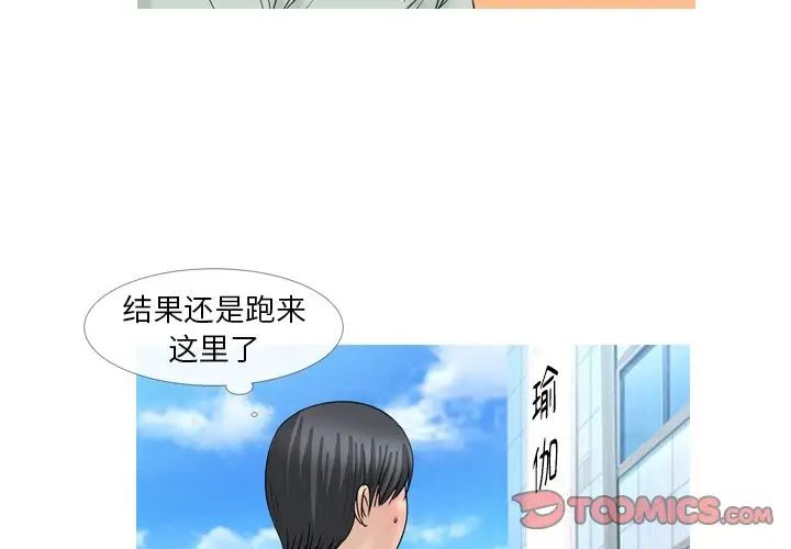 情事物語Fantasy第61話