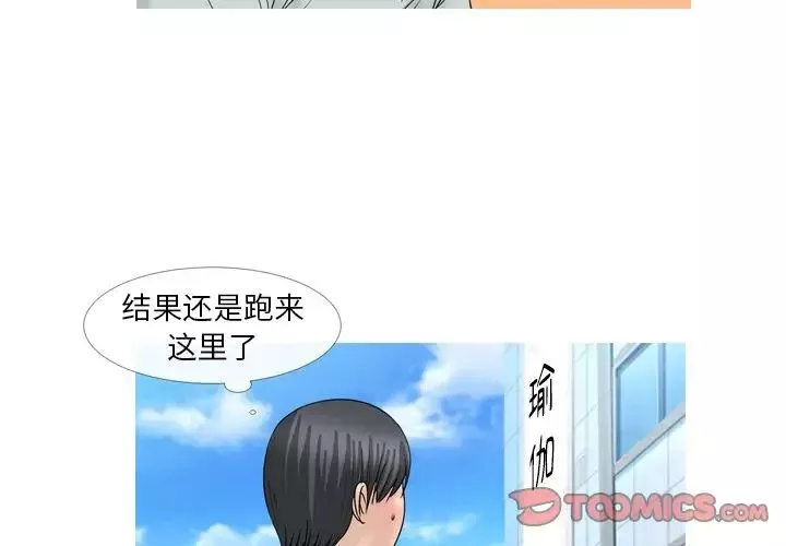 情事物語Fantasy第61話
