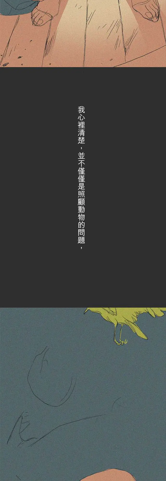 失衡线记忆山#05