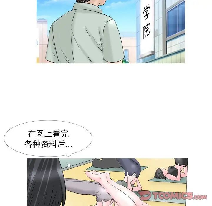 情事物語Fantasy第61話