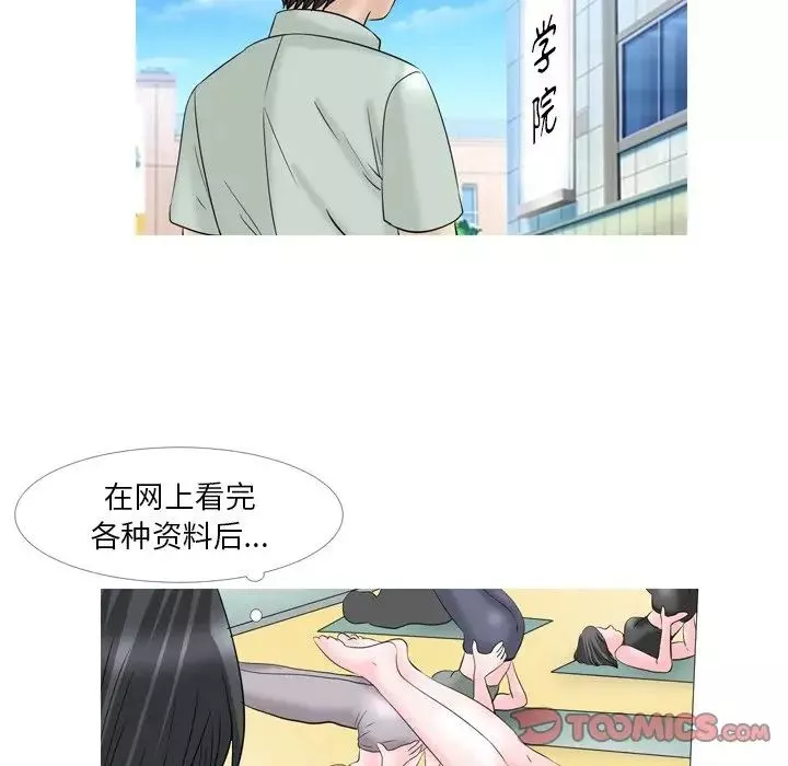 情事物語Fantasy第61話