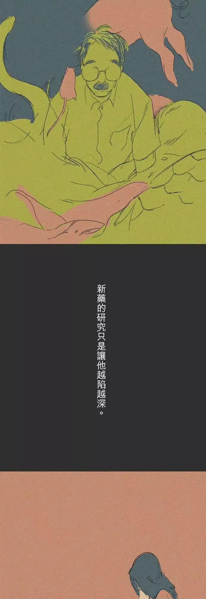 失衡线记忆山#05