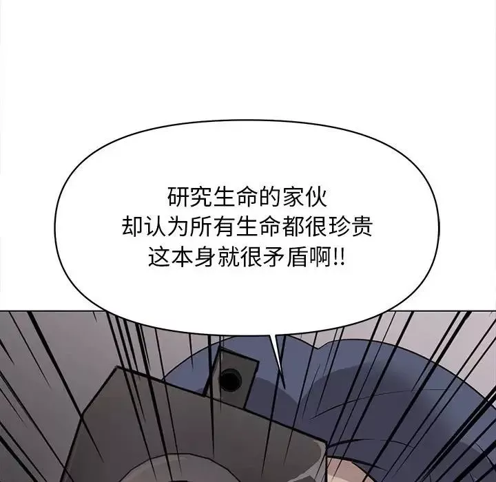 野性之城-第125话 - 图片 38