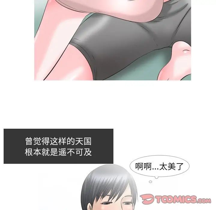 情事物语Fantasy第61话