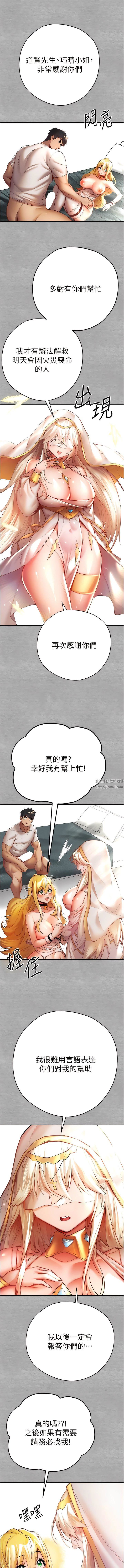 初次深交，請多指教第21話-超級敏感的淫蕩母狗!