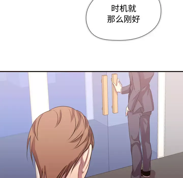 需要纯情-第12章 - 图片 88