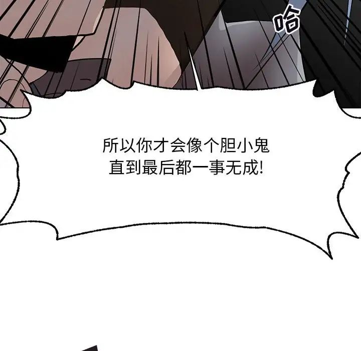 野性之城第125話