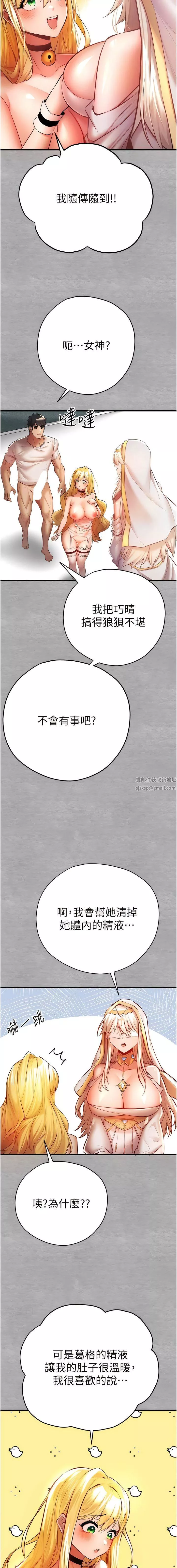 初次深交，請多指教第21話-超級敏感的淫蕩母狗!