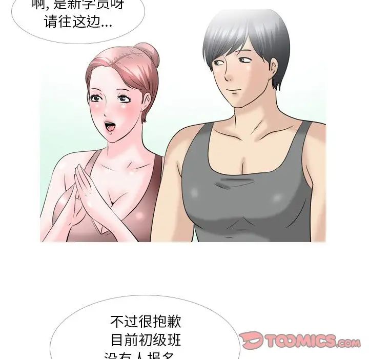 情事物语Fantasy第61话