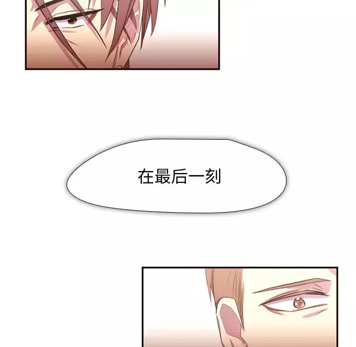 需要纯情-第12章 - 图片 90