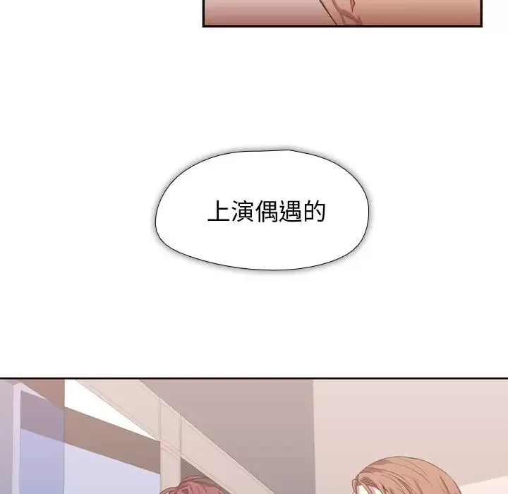 需要纯情-第12章 - 图片 91