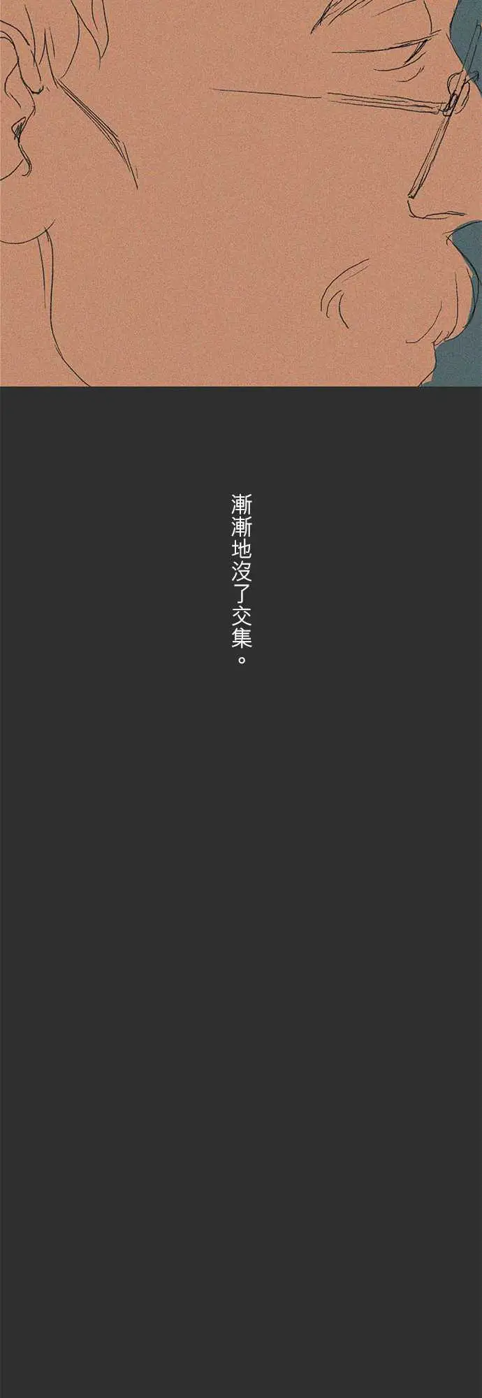 失衡线记忆山#05