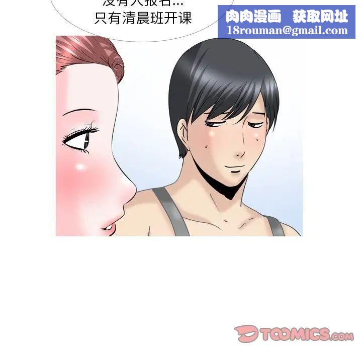 情事物语Fantasy第61话