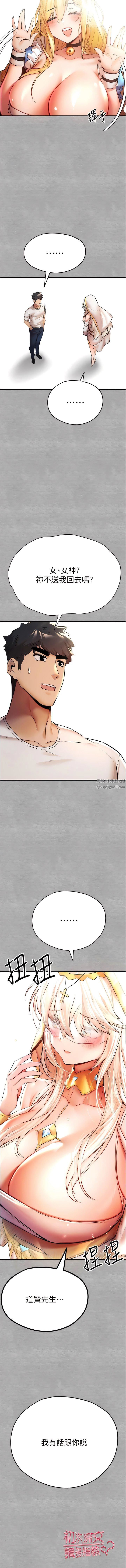 初次深交，请多指教第21话-超级敏感的淫荡母狗!