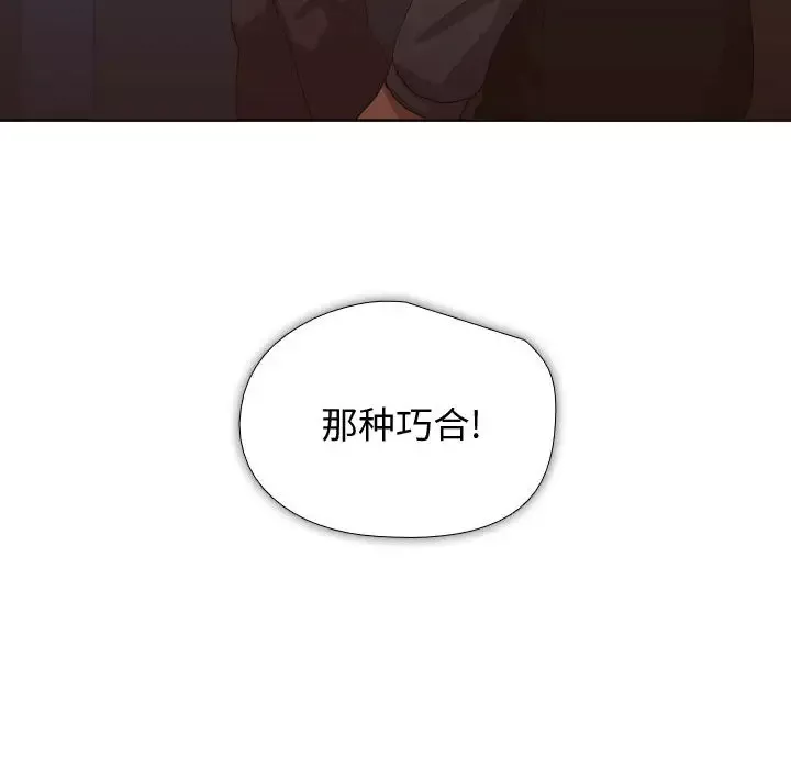 需要纯情第12章