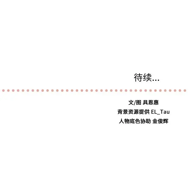 需要纯情第12章