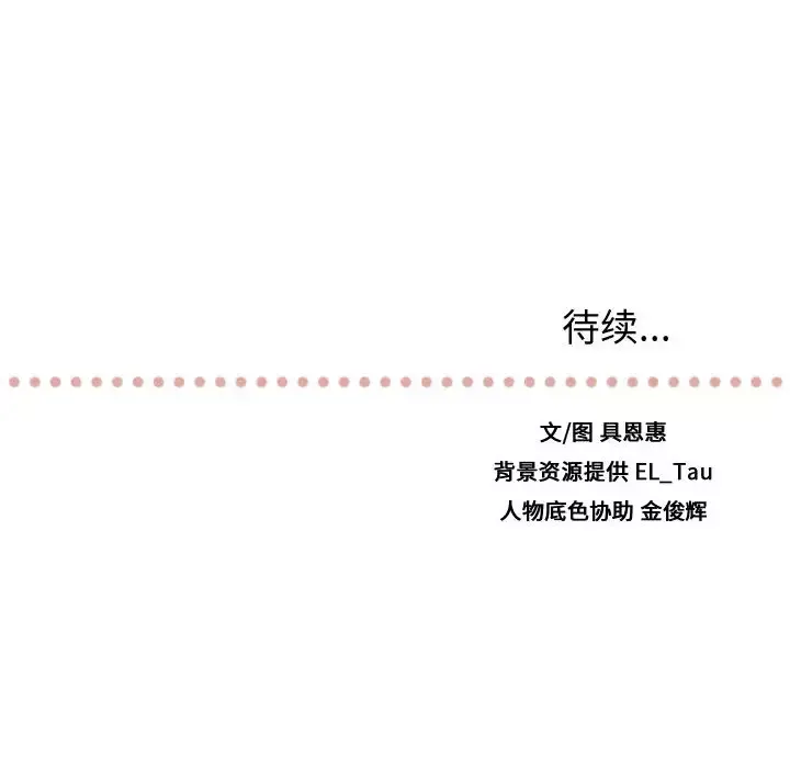 需要纯情第12章
