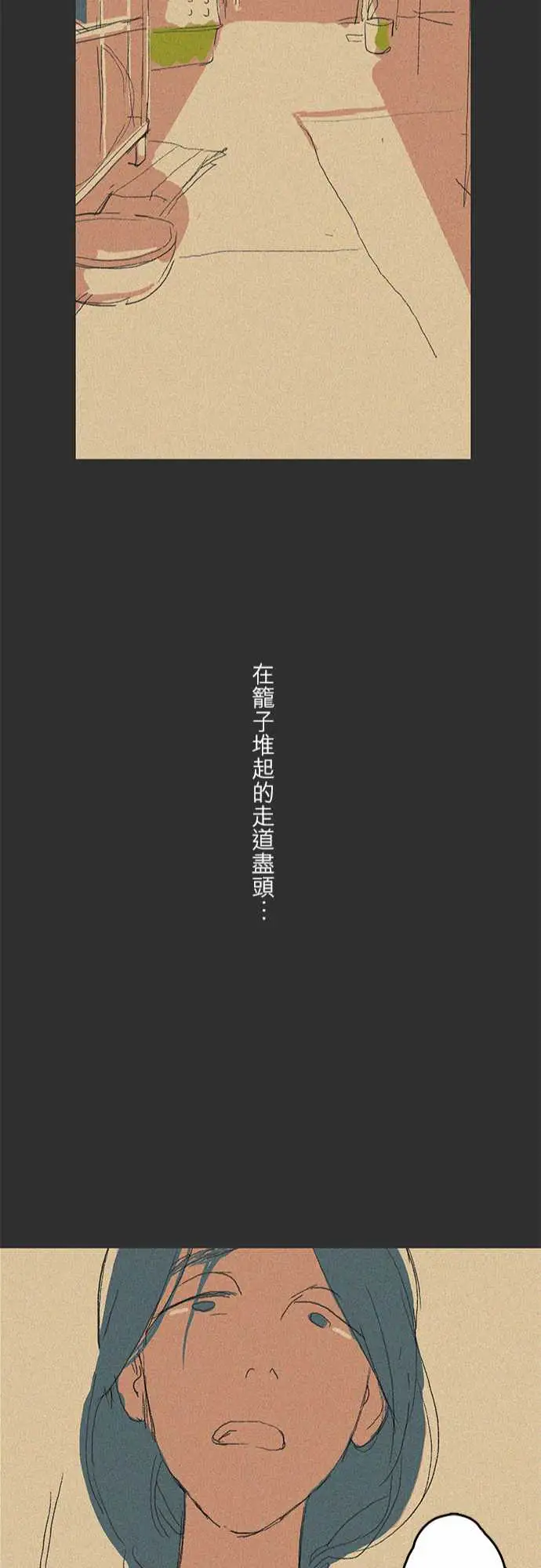 失衡线记忆山#05