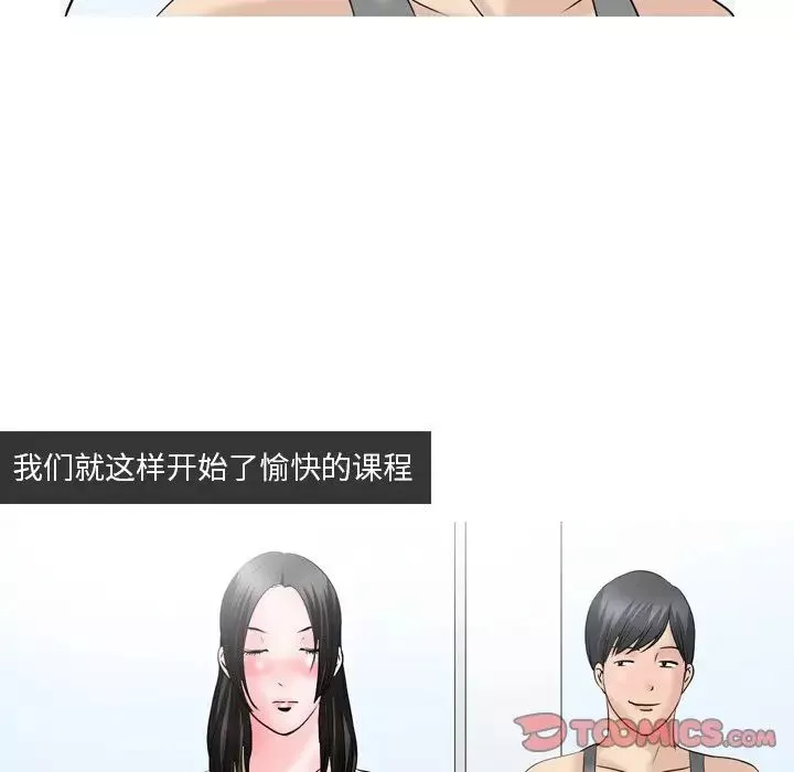 情事物语Fantasy-第61话 - 图片 17