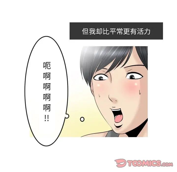 情事物语Fantasy第61话