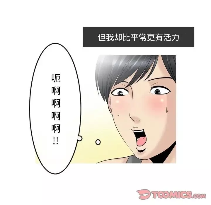 情事物語Fantasy第61話