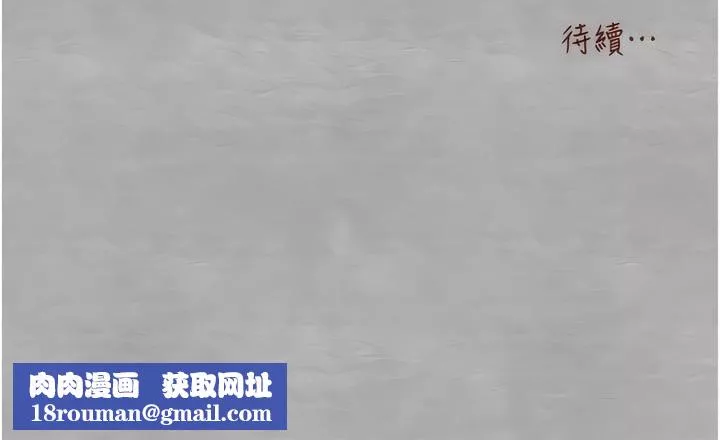 初次深交，请多指教-第21话-超级敏感的淫荡母狗! - 图片 20