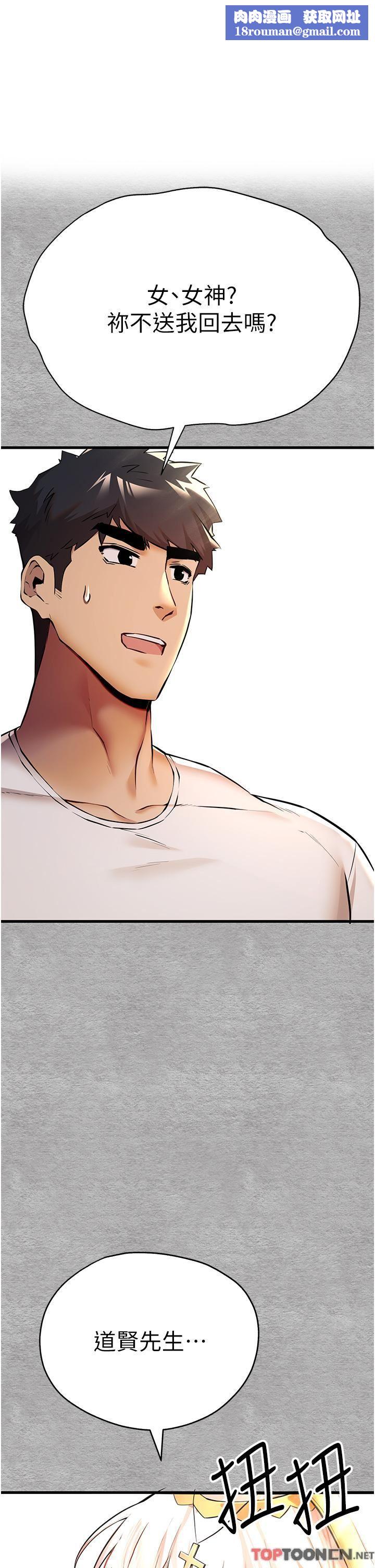 初次深交，请多指教第22话-饥渴难耐的晓彤