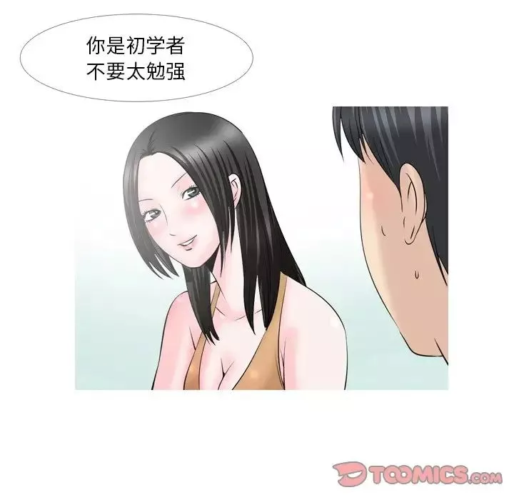 情事物语Fantasy-第61话 - 图片 23