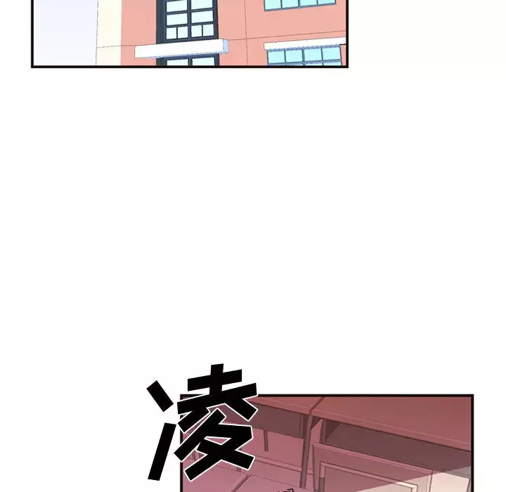 需要纯情-第13章 - 图片 5