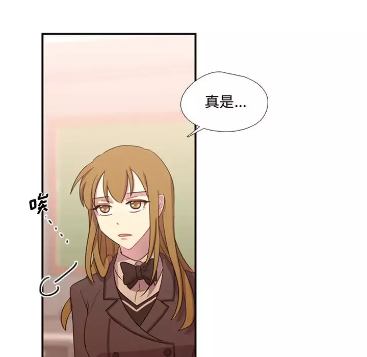 需要纯情-第13章 - 图片 7
