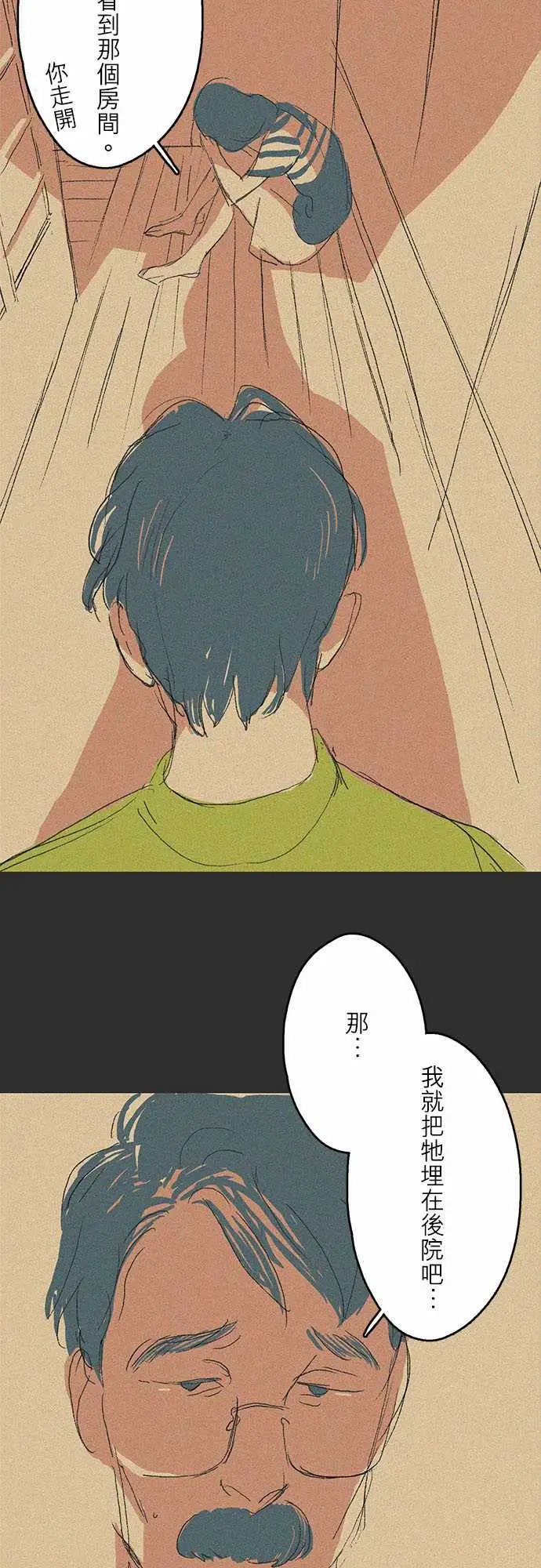 失衡线记忆山#06