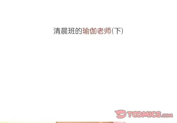 情事物語Fantasy第62話