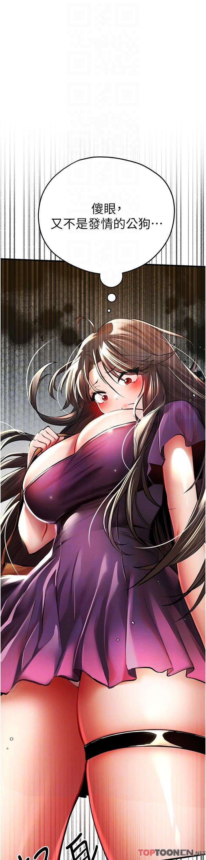 初次深交，請多指教第22話-饑渴難耐的曉彤