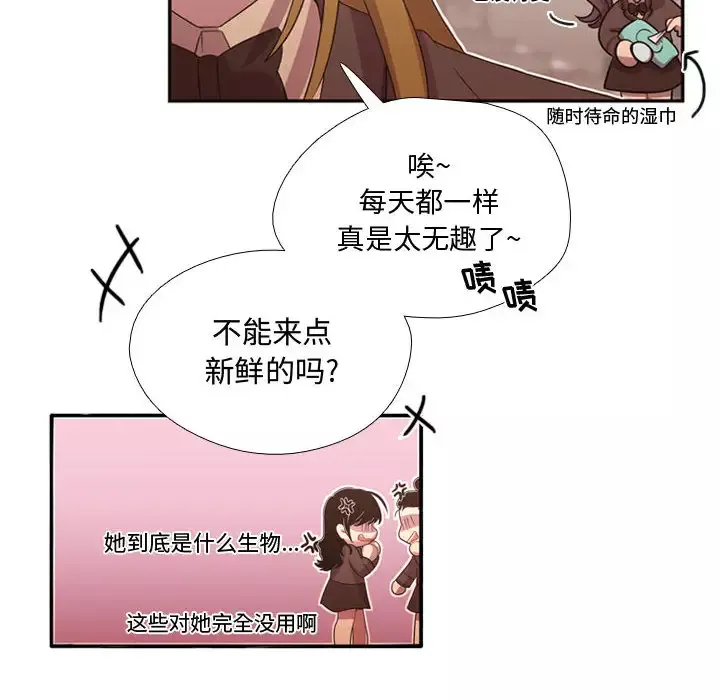 需要纯情-第13章 - 图片 9